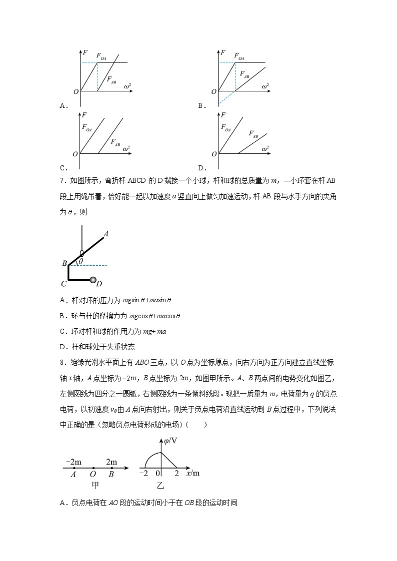 青海师范大学附属实验中学2023届高三物理上学期12月月考试卷（Word版附解析）03