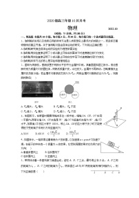 苏州市吴江区2023届高三物理上学期10月月考试卷（Word版附答案）