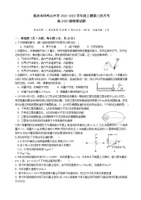 重庆市凤鸣山中学2023届高三物理上学期12月第三次月考试卷（Word版附答案）