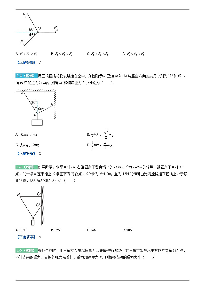 2022-2023学年变式题 2022年高考广东卷物理高考真题变式题库 （解析版）02