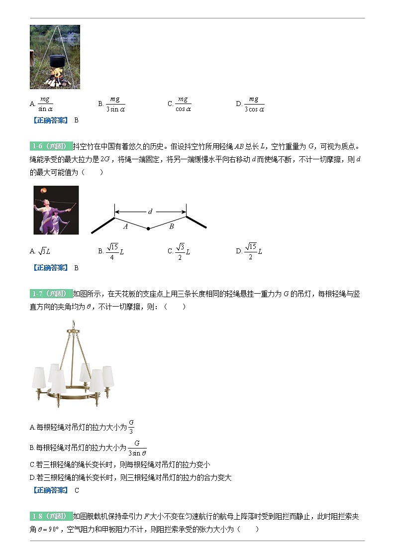 2022-2023学年变式题 2022年高考广东卷物理高考真题变式题库 （解析版）03