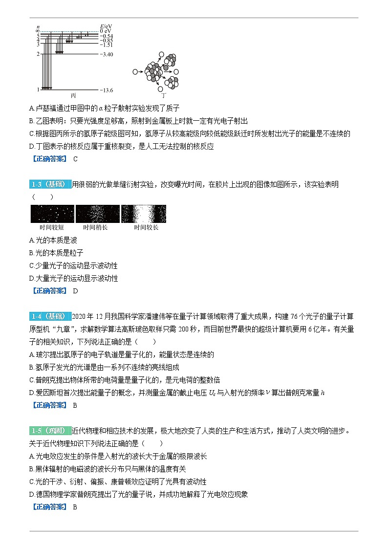 2022-2023学年变式题 2022年高考湖南卷物理高考真题变式题库（解析版）第2页