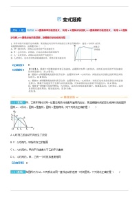 2022-2023学年变式题 2022年高考河北卷物理高考真题变式题库（解析版）