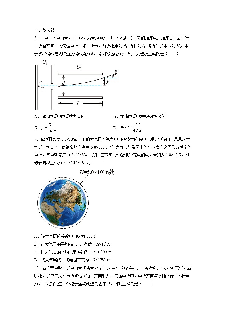 2022-2023学年广东省实验中学高二上学期期中段考物理试题 （解析版）03