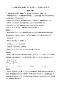 2022届江西省丰城市第九中学高三上学期第三次月考物理试卷