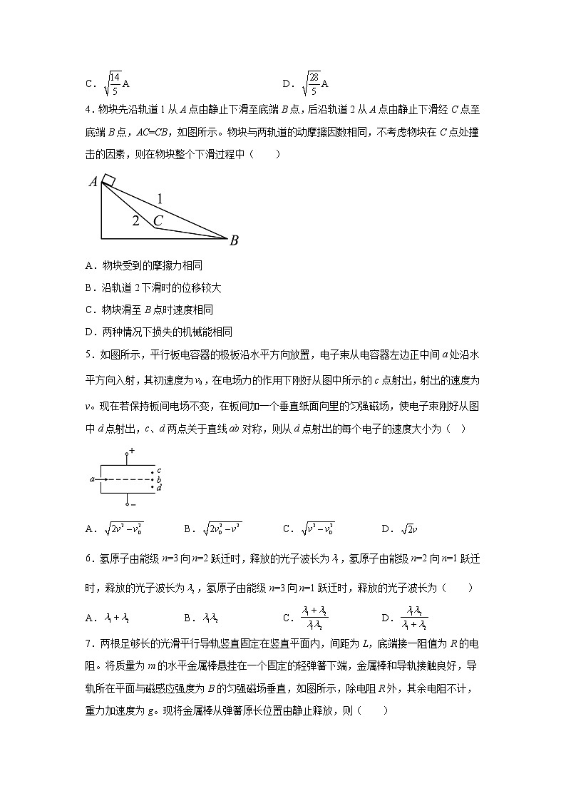 2023届湖南省株洲市天元区名校高三上学期12月月考（A）物理试卷第2页