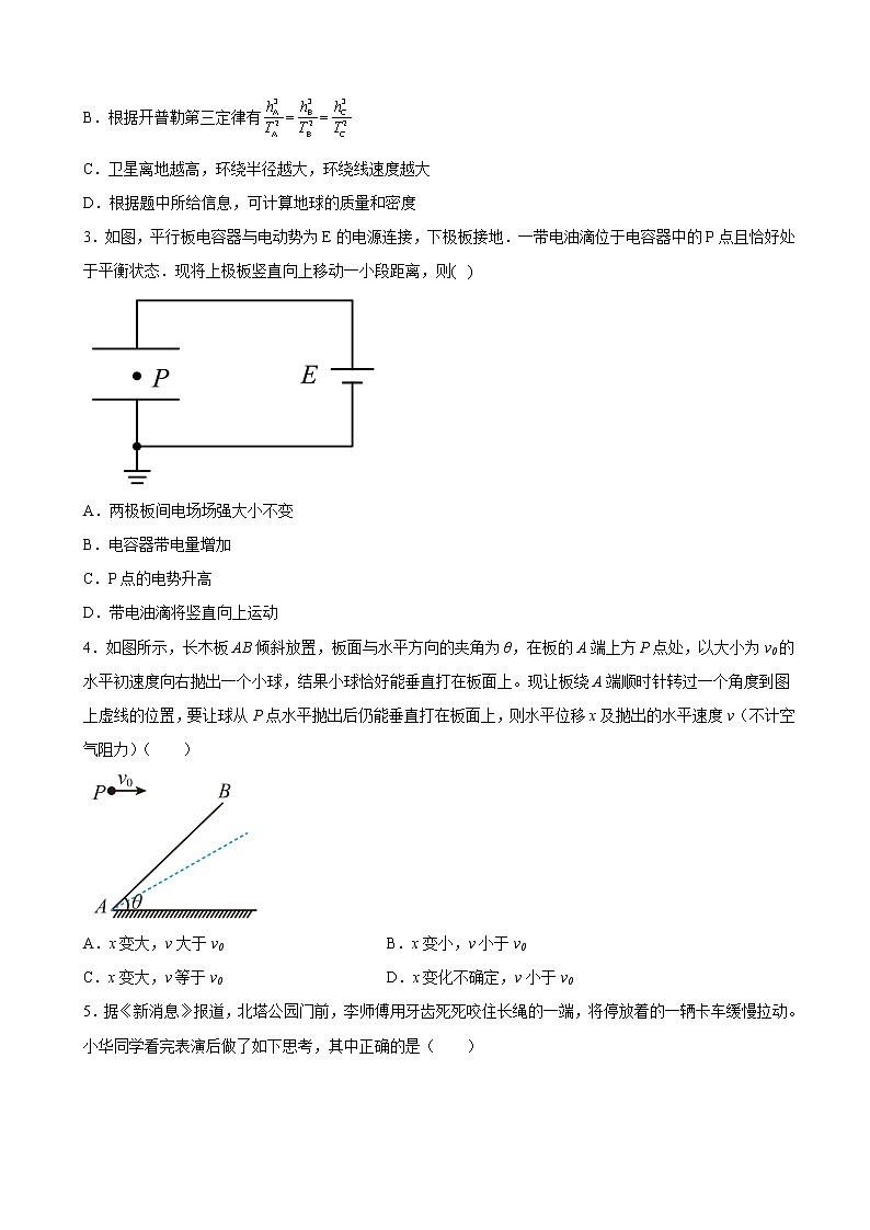 2023届青海湟川中学高三上学期12月学情调研测试（A）物理试卷02