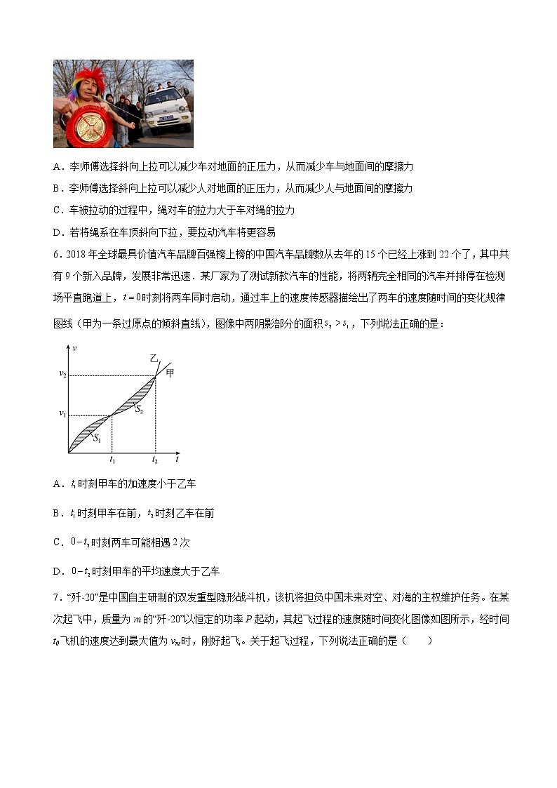 2023届青海湟川中学高三上学期12月学情调研测试（A）物理试卷03
