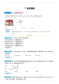 2022-2023学年变式题 2022年高考辽宁卷物理高考真题变式题库（解析版）