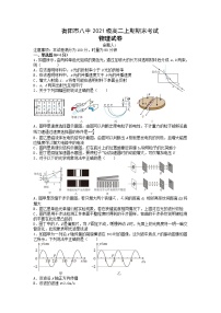 2022-2023学年湖南省衡阳市第八中学高二上学期期末考试 物理 Word版