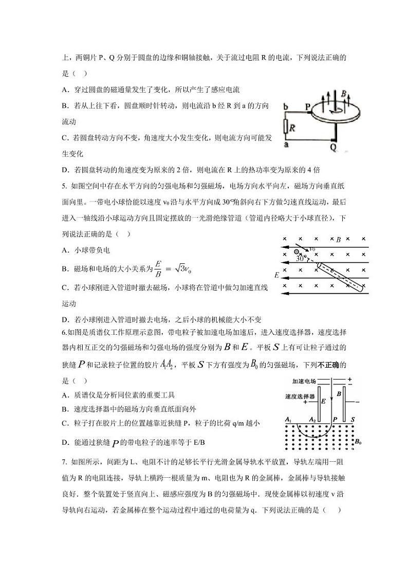 2023届黑龙江省尚志市尚志中学高三上学期12月月考物理试卷02