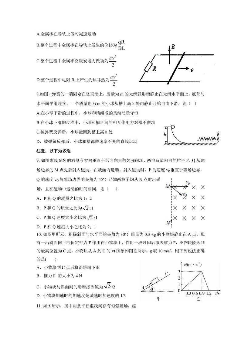 2023届黑龙江省尚志市尚志中学高三上学期12月月考物理试卷03