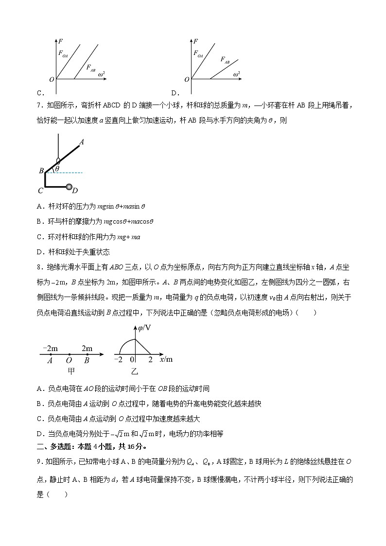 2023届青海师范大学附属实验中学高三上学期12月月考物理试卷 含解析 (2)03