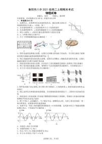 2023衡阳八中高二上学期期末考试物理含答案