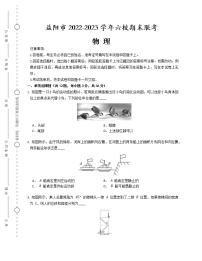 2023益阳六校高一上学期期末联考物理试题含答案