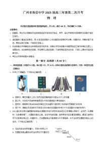 2023届广东省广州市执信中学高三上学期第二次月考物理试题含答案