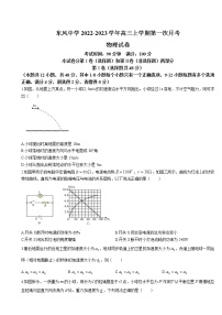 2023届黑龙江省大庆市东风中学高三上学期第一次月考物理试卷含答案