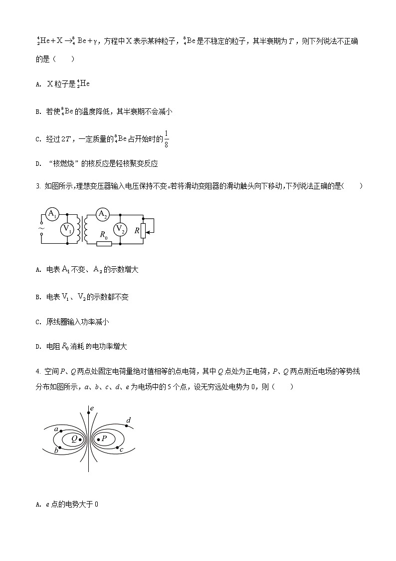2022届内蒙古两市联考高三10月质量检测物理试题含答案第2页