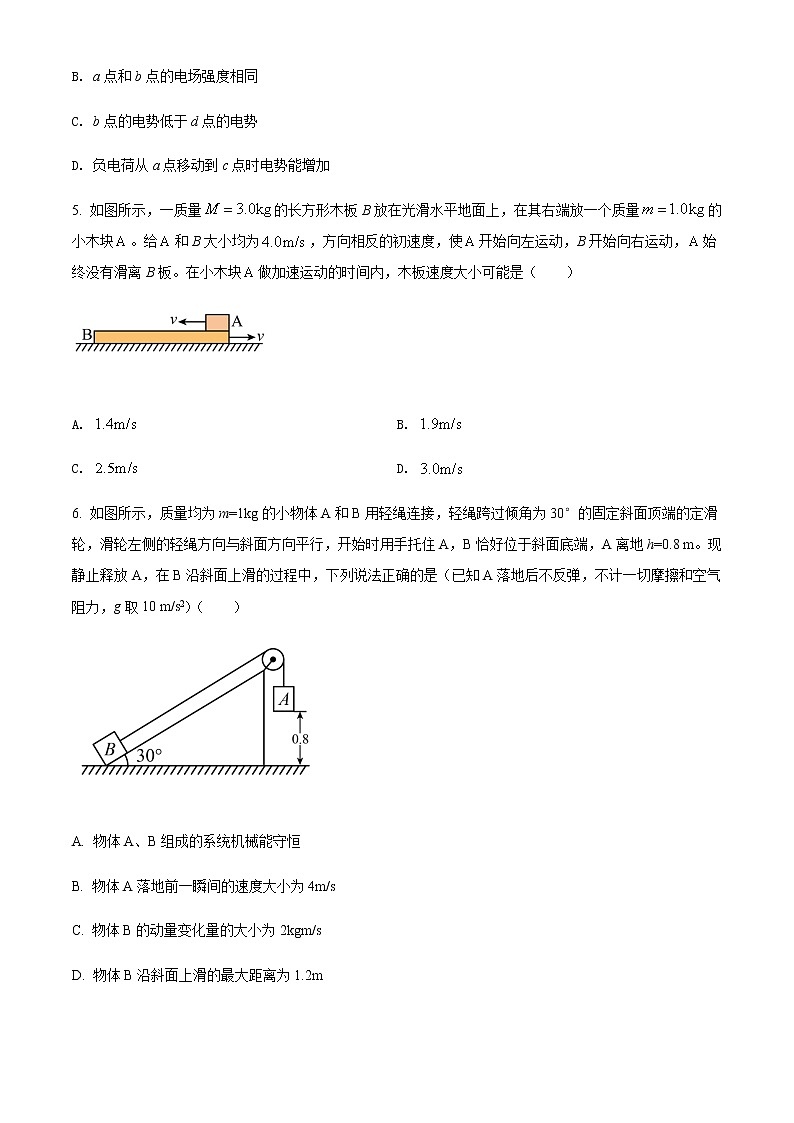 2022届内蒙古两市联考高三10月质量检测物理试题含答案第3页