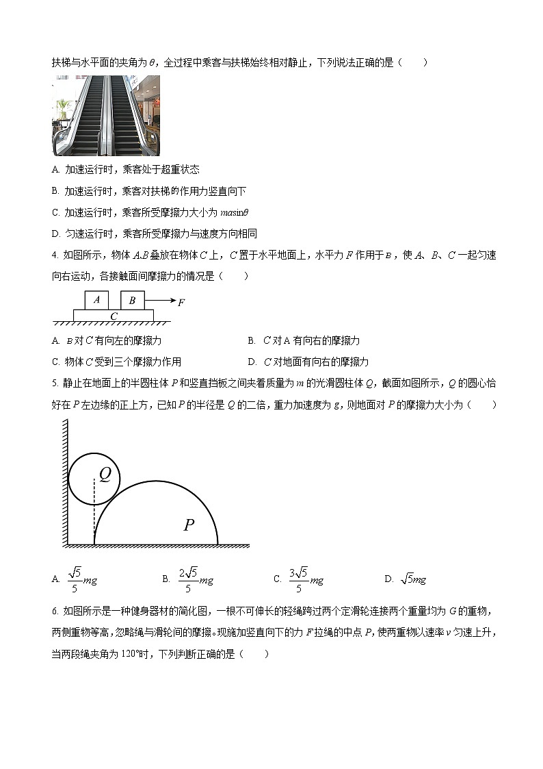 2023届山东省宁阳县第四中学高三上学期10月阶段检测物理试卷含答案第2页