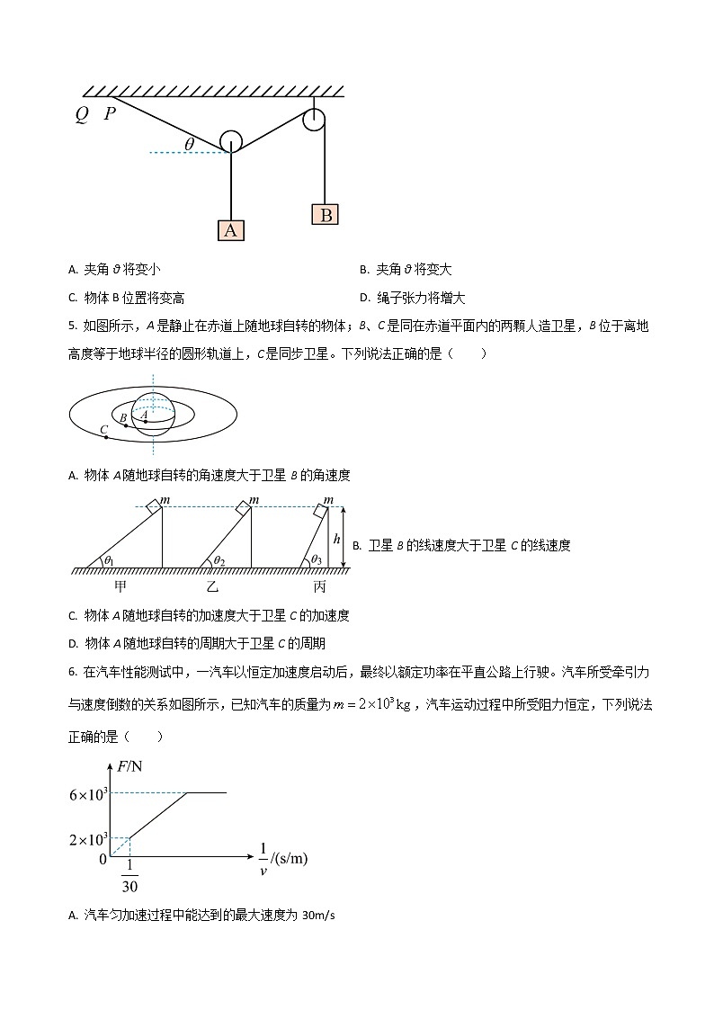 2023届山西省晋城市第一中学高三上学期第五次调研考试物理试题含答案02