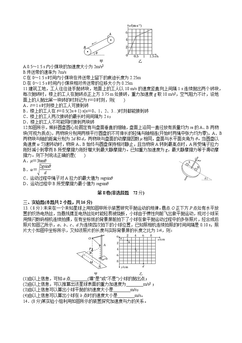 河北省石家庄二中教育集团四校2022-2023高一物理上学期期末联考试题（Word版附解析）03