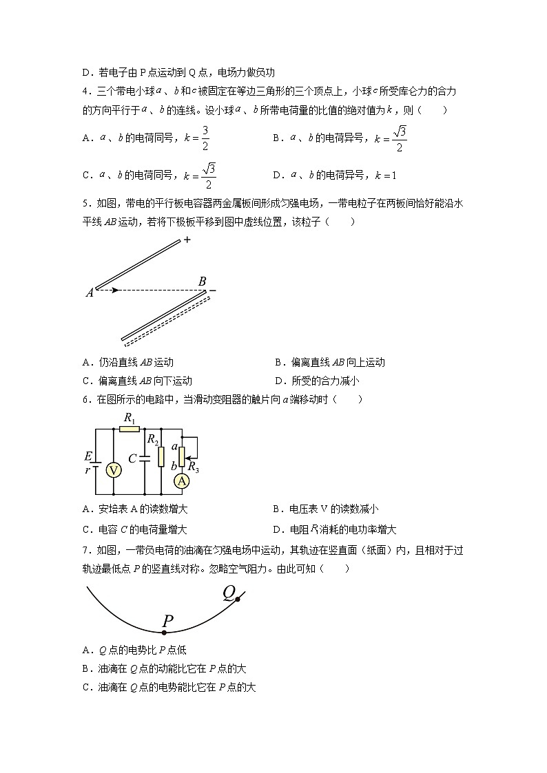 广州市番禺区实验中学2022-2023学年高二物理上学期期中段考试卷（Word版附解析）02