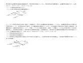 1.1磁场对通电导线的作用力（原卷版+解析版）