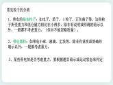 1.3.1带电粒子在匀强磁场中的运动(课件+素材)
