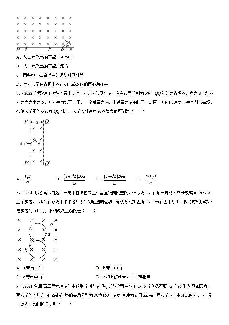 1.3.2 带电粒子在有界磁场中的运动(课件+试卷（原卷版+解析版）)03