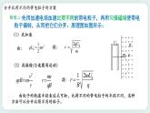 1.4 质谱仪与回旋加速器(课件+素材)