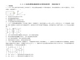 2.2.2法拉第电磁感应定律的应用（原卷版+解析版）