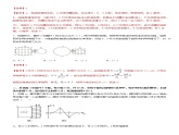 第二章 电磁感应 章末检测【A卷】（原卷版+解析版）