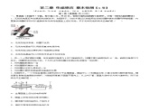第二章 电磁感应 章末检测【A卷】（原卷版+解析版）
