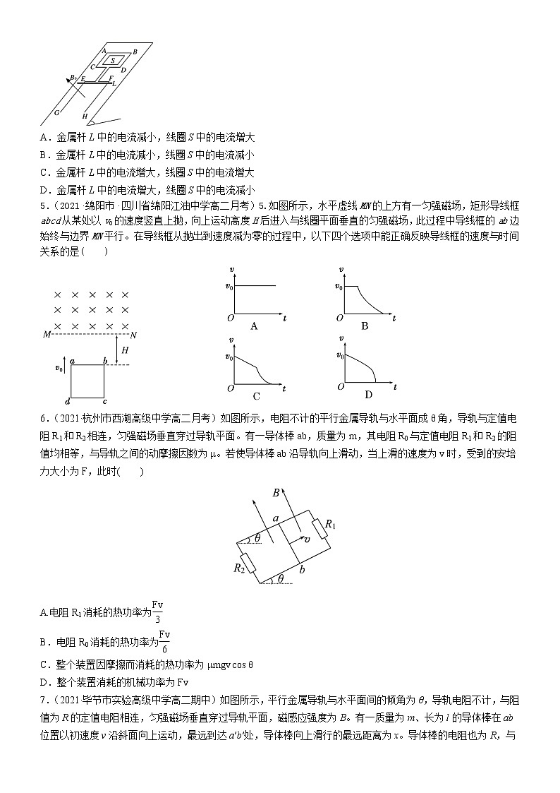 第二章 电磁感应 章末检测【B卷】（原卷版+解析版）02