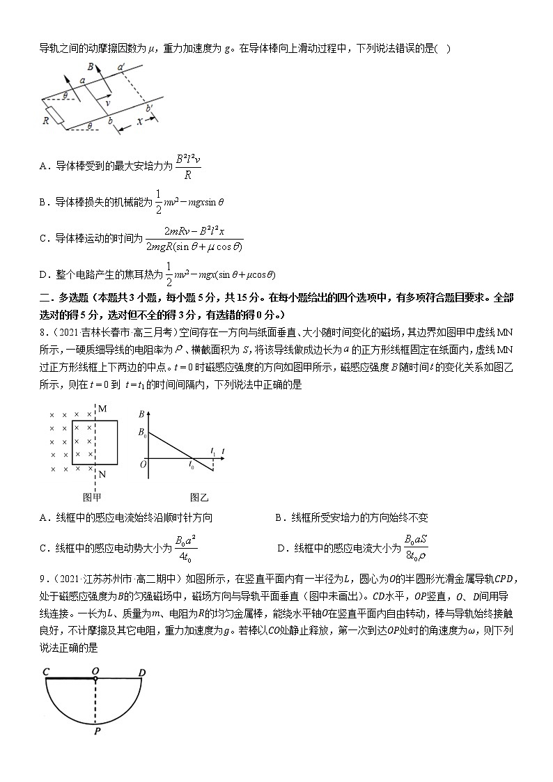 第二章 电磁感应 章末检测【B卷】（原卷版+解析版）03
