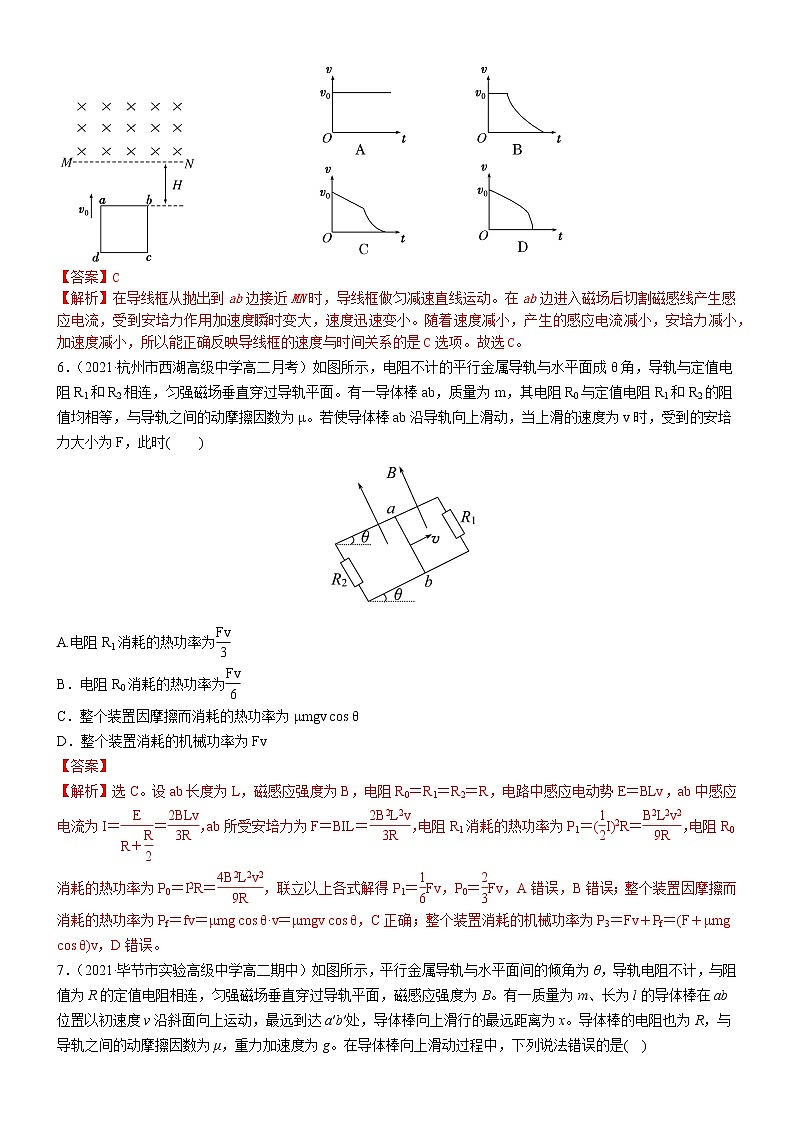 第二章 电磁感应 章末检测【B卷】（原卷版+解析版）03