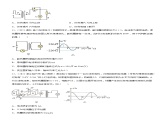 3.3变压器(原卷版+解析版)