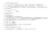 3.3变压器(原卷版+解析版)