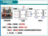 3.3变压器(课件+素材)