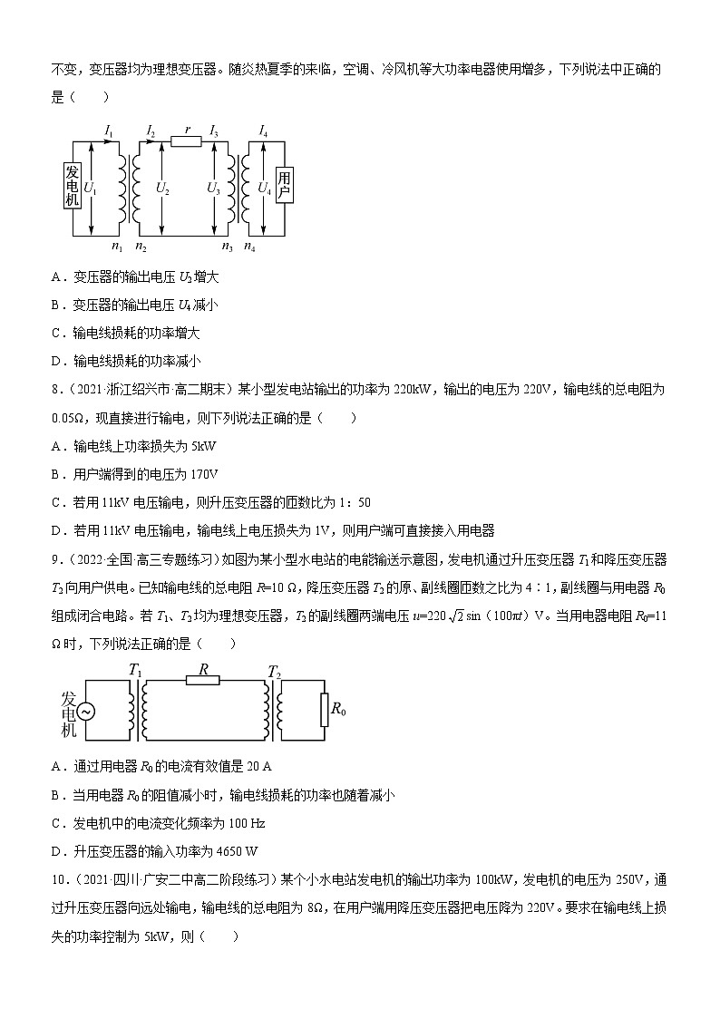3.4电能的输送(原卷版+解析版)03