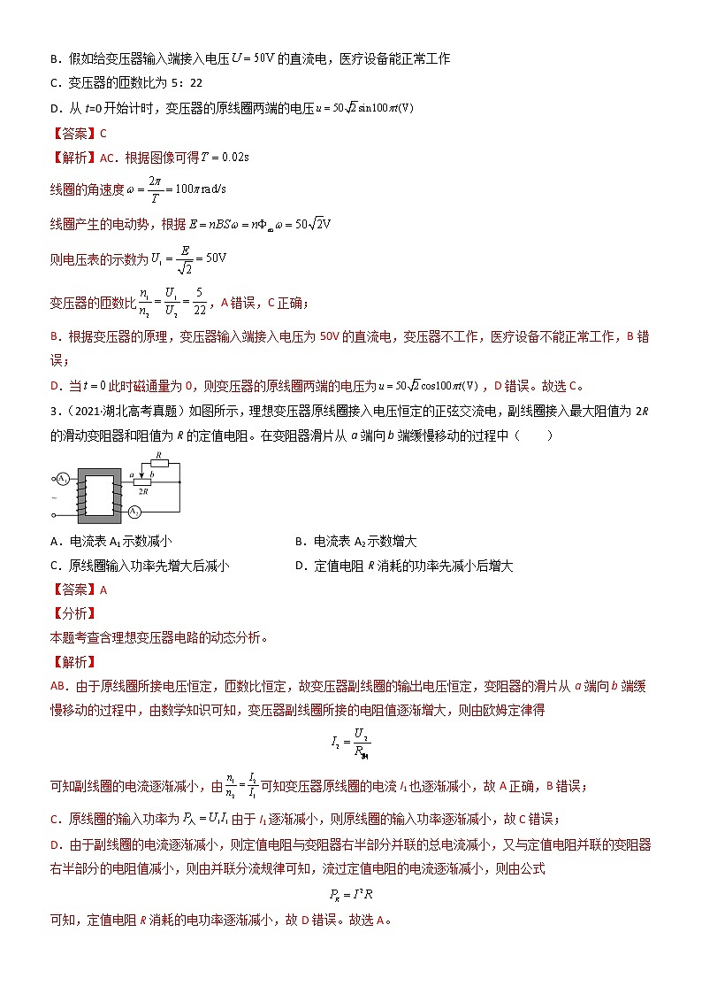 第三章  交变电流  章末检测【B卷】（原卷版+解析版）02