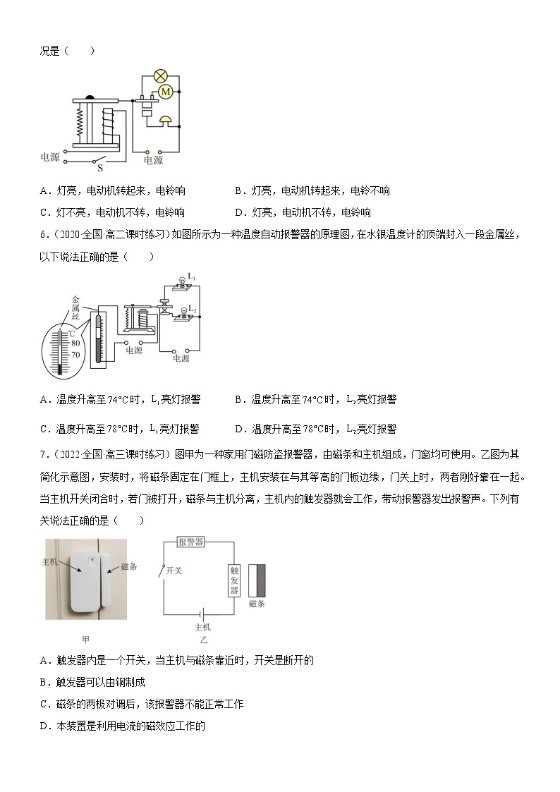 5.3利用传感器制作简单的自动控制装置(原卷版+解析版)02