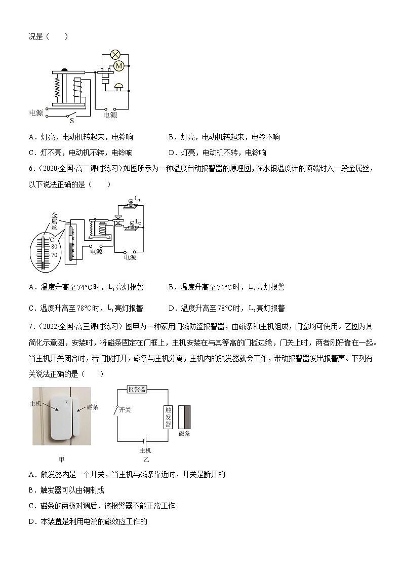 5.3利用传感器制作简单的自动控制装置(原卷版+解析版)02