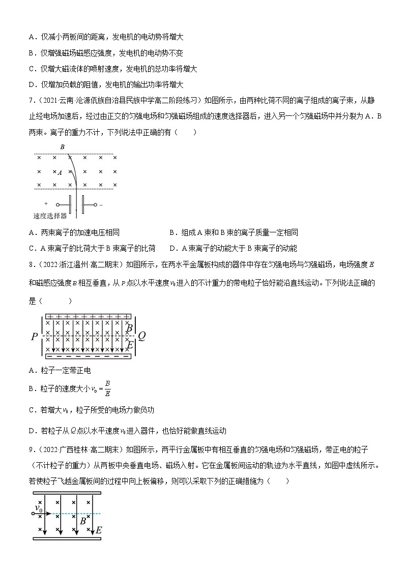 专题  带电粒子在叠加场中应用实例(速度选择器、磁流体发电机、电磁流量计、霍尔元件)（原卷版+解析版）03