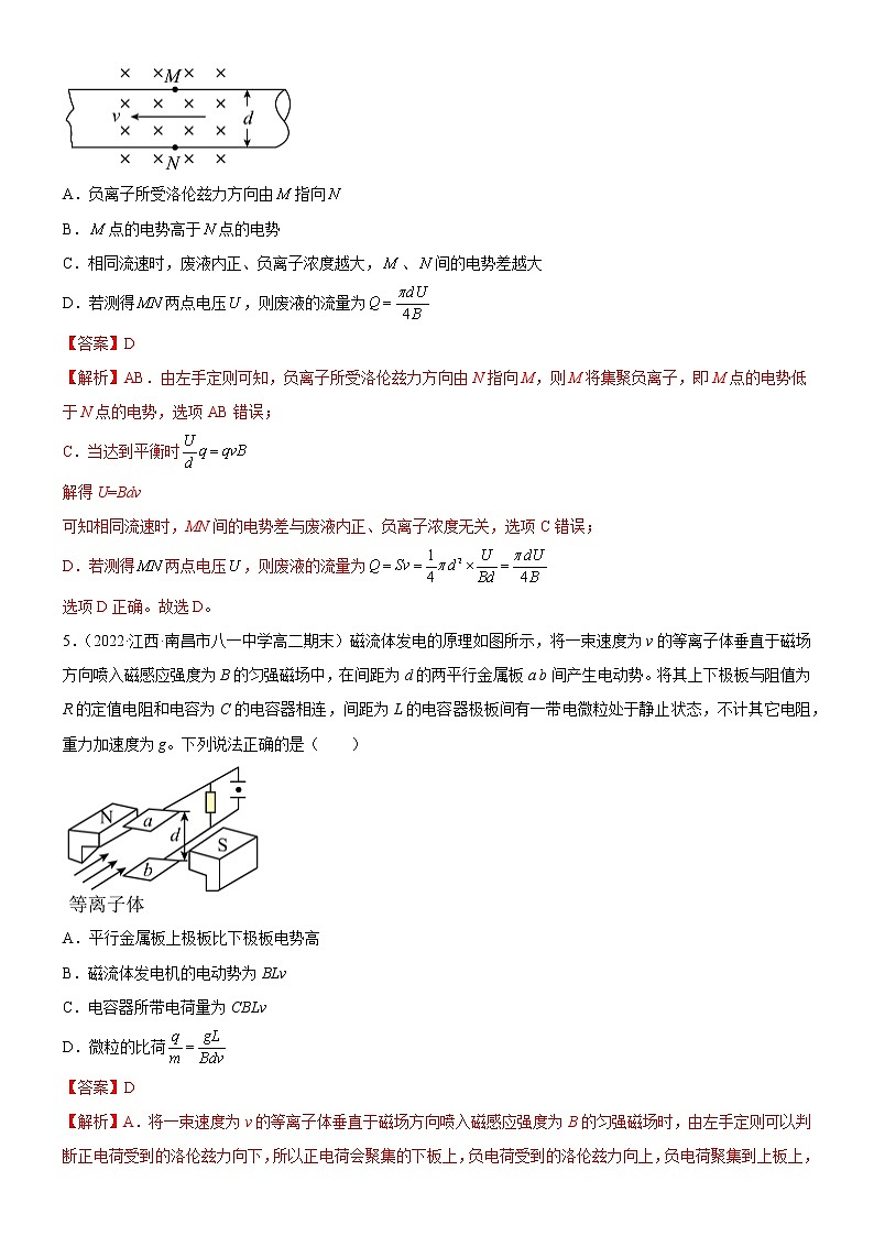 专题  带电粒子在叠加场中应用实例(速度选择器、磁流体发电机、电磁流量计、霍尔元件)（原卷版+解析版）03