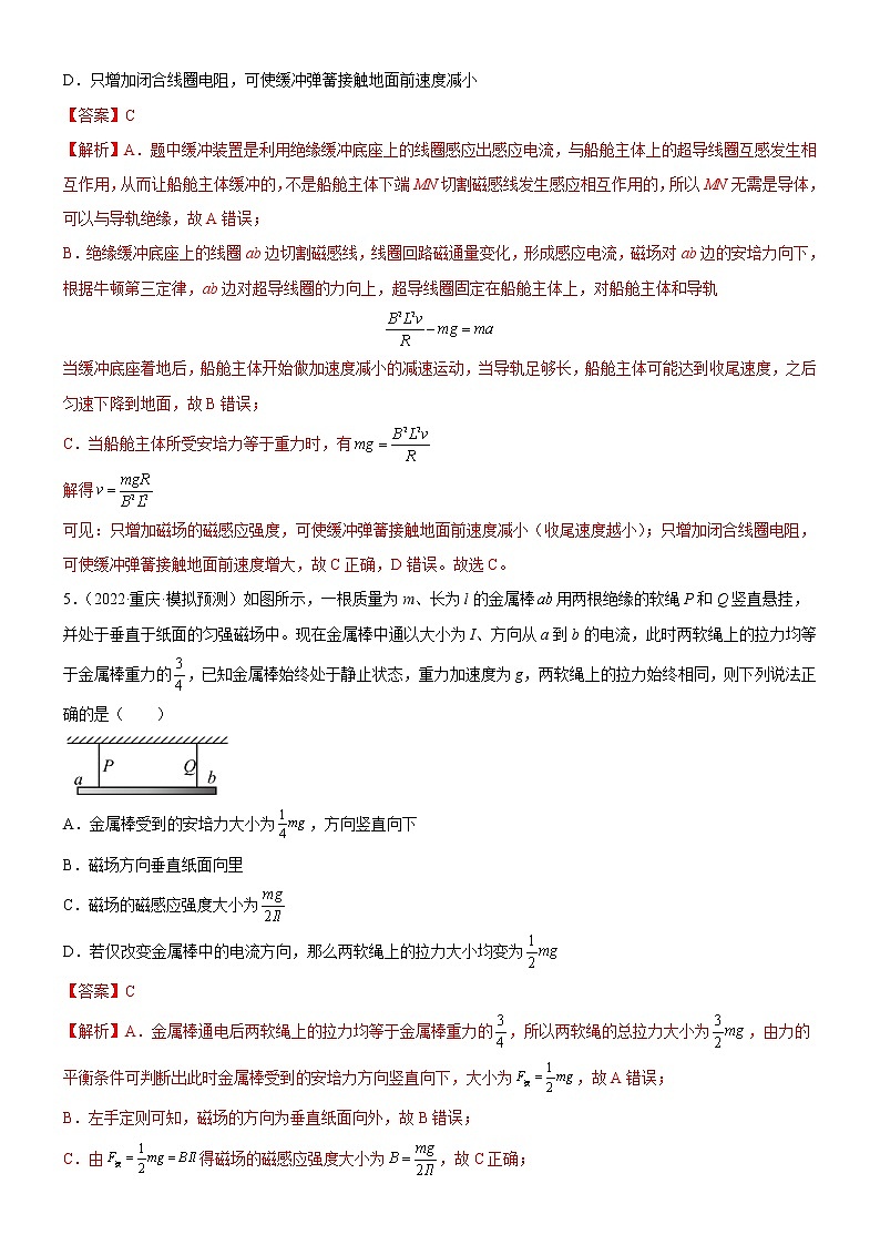 高二下期末模块综合测试卷01(原卷版+解析版)03