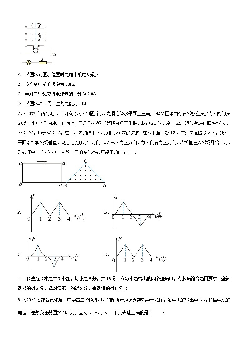 高二下期末模块综合测试卷01(原卷版+解析版)03