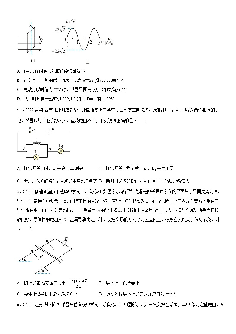 高二下期末模块综合测试卷02(原卷版+解析版)02