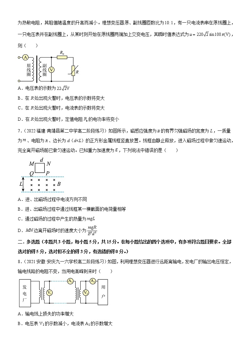 高二下期末模块综合测试卷02(原卷版+解析版)03